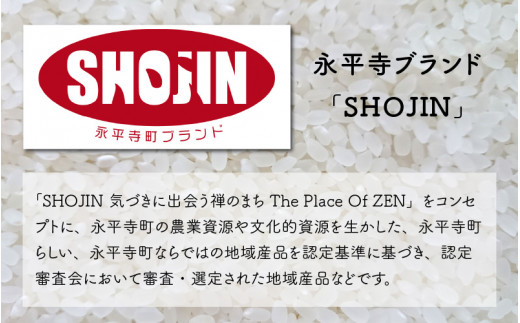 令和5年産 農薬不使用・化学肥料不使用 永平寺町産 れんげ米 5kg [B