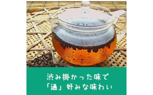 麦茶は、二条大麦使用。