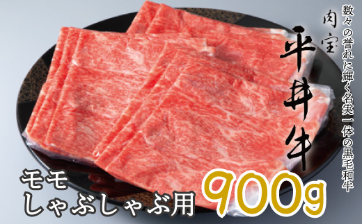 ふるさと納税 073N312 京都平井牛 ロースしゃぶしゃぶ用1kg[高島屋選定