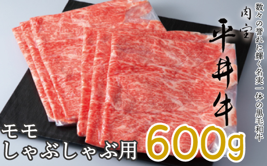 ふるさと納税 073N312 京都平井牛 ロースしゃぶしゃぶ用1kg[高島屋選定