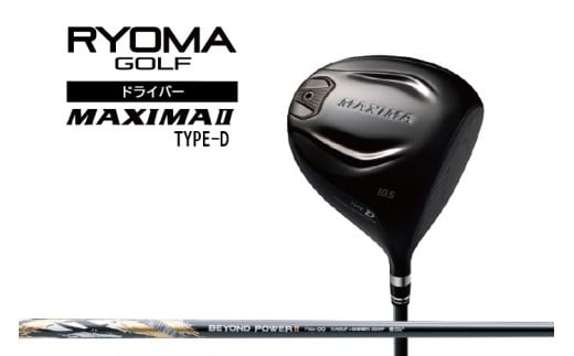 リョーマ　RYOMA MAXIMA Ⅱ Type Dドライバー 10.5°よろしくお願いします
