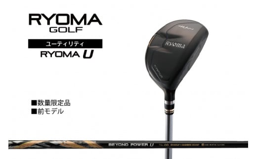 RYOMA リョーマゴルフ  ユーティリティ　4U　BEYOND POWER