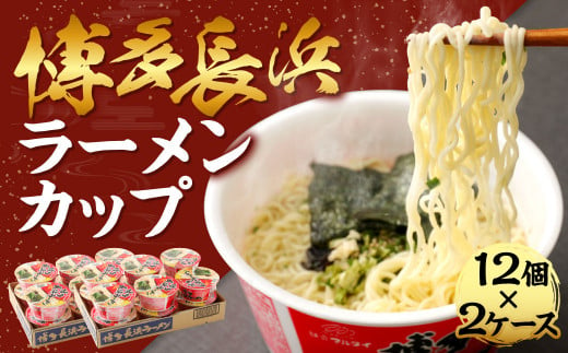 焼豚ラーメン 24食入(2ケース)【サンポー ラーメン 豚骨スープ 九州
