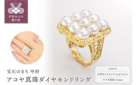 [サイズ:10.5号]K18YG アコヤ真珠 ダイヤモンド リング N62 K04051-H
