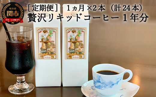 カフェ・アダチ ブレンドコーヒー定期便（１年間） 1ヶ月１袋発送