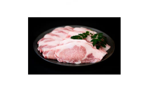 三浦豚 豚肉 ロース 900g　生姜焼き 　ブランド豚【1305025】
