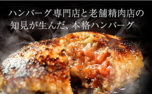 選び抜かれた佐賀牛、佐賀県産の豚肉、玉ねぎを使用。
ハンバーグ専門店と試行錯誤し、出来上がったこだわりの逸品です。