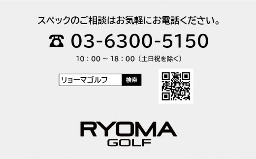 Ryoma ユーティリティ【3U】 純正シャフトTour AD【R】