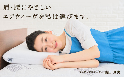 エアウィーヴ スマート01 ダブル マットレスパッド 寝具 - 福岡県