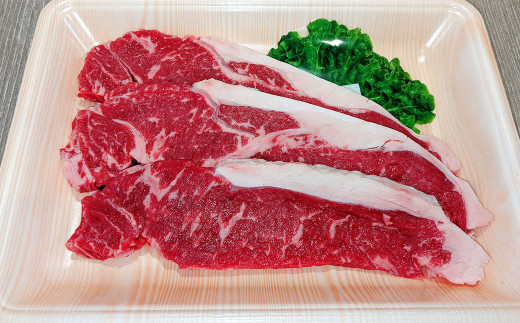 えこめ牛 ロース ステーキ 計360g (120g×3枚) 牛肉