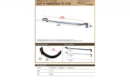 monoKOZZ アイアンタオルハンガー太タイプ 800mm おしゃれ タオル掛け 80cm シンプル アイアンバー 日本製