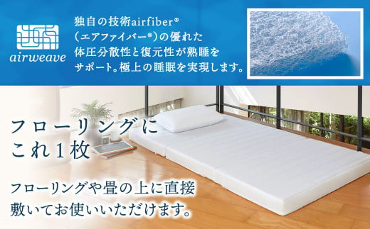 エアウィーヴ スマートZ01 シングル 三つ折りタイプ hotelvilhar.com.br