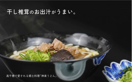 国産原木栽培の貴重な椎茸を使用。肉厚で旨味の強く､香り豊かな乾燥しいたけです！