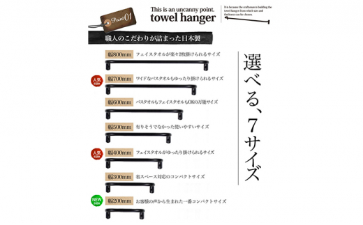 monoKOZZ アイアンタオルハンガー太タイプ 800mm おしゃれ タオル掛け
