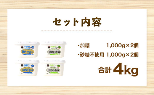 球磨の恵みヨーグルトセット 計4000g（加糖・砂糖不使用）