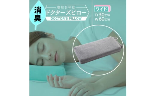 枕の気になる匂いを防ぎます。