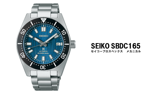 セイコー SEIKO SBDC165 ブルー メンズ 腕時計