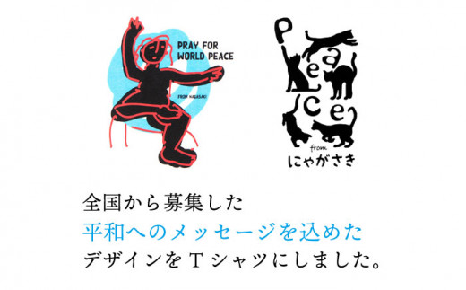 長崎から平和を！ピースなTシャツ・PEACEな ねこTシャツ・ミニタオル・クリアファイルセット 長崎市/長崎平和推進協会  [LIJ002]|長崎平和推進協会