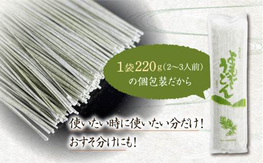 堀之上のよもぎうどん 10袋 乾麺 行列店 ほりのうえ うどん 個包装