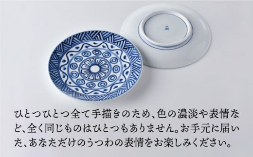 藍水 大皿 約24センチ 八寸 1枚 - 食器