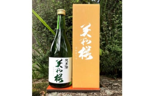 MA0803 三次ブランド認定品 美和桜 純米酒720ｍl 390591 - 広島県三次市