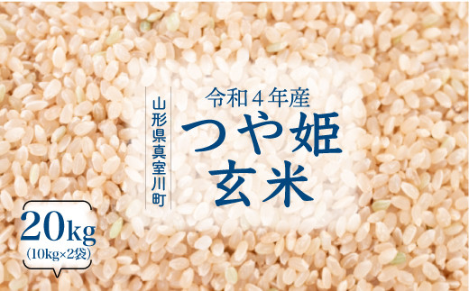 ç¹å¥æ œå¹ç±³ ã€ãå§«çç±³20kg(蟲ååºè·ã¯äžçç±³)山圢çç£ ä»€åïŒå¹Žç£