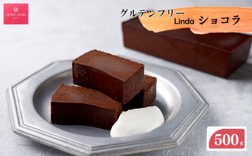 Lindaの濃厚ショコラ 500g 506936 - 岐阜県北方町