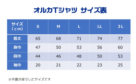 サイズはS／M／L／LL／3Lの5種類。詳細はサイズ表をご確認下さい。