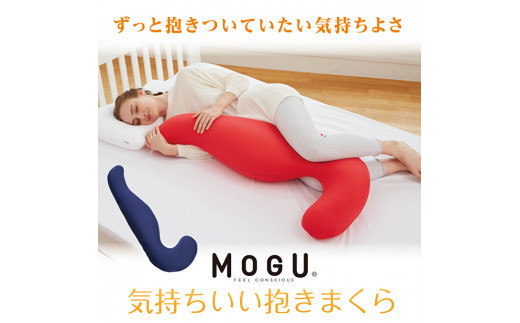 MOGU-モグ‐】気持ちいい抱きまくら ライトグリーン〔 クッション