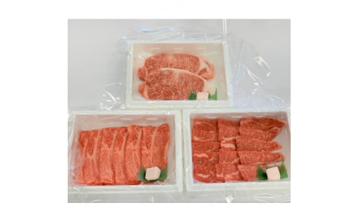 米沢牛バラエティーセット　「サーロインステーキ・肩ロースすき焼き・赤身焼き肉用」【1290977】