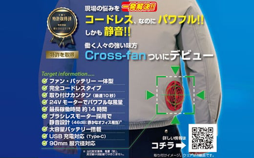 コードレス空調ファン　クロスファン　Cross-fan　服穴径90mm 赤