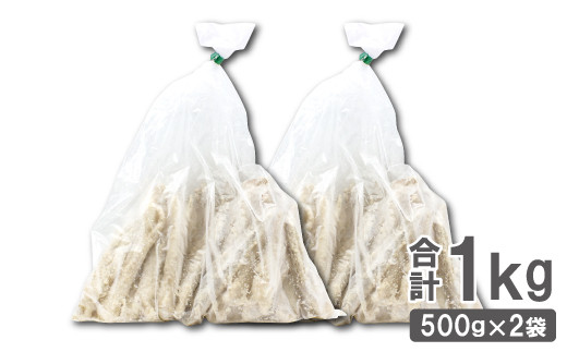 寒シマメ（スルメイカ）げそ米粉唐揚げ（500g）×2袋