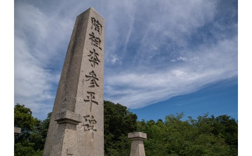 1917年に建てられた陶祖李参平の碑　ことあるごとに十四代は陶山神社の上にあるこの碑まで登ります。