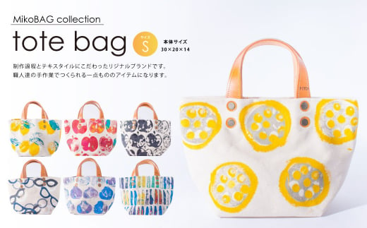 tote bag S ブルー巾木 トートバッグ バッグ 360319 - 熊本県上天草市