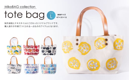 tote bag  L ブラックリンゴ トートバッグ バッグ 360340 - 熊本県上天草市