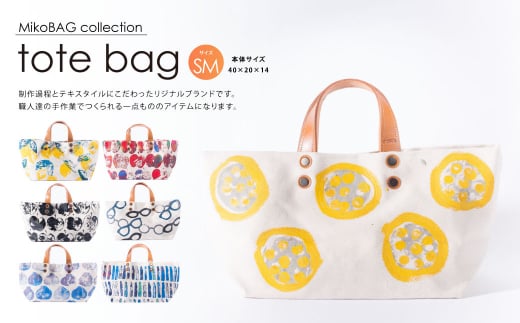 tote bag SM トートバッグ バッグ