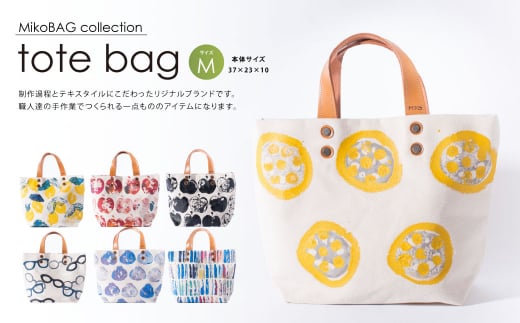 tote bag M ブラックリンゴ トートバッグ バッグ