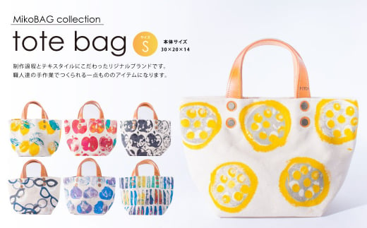 tote bag S トートバッグ