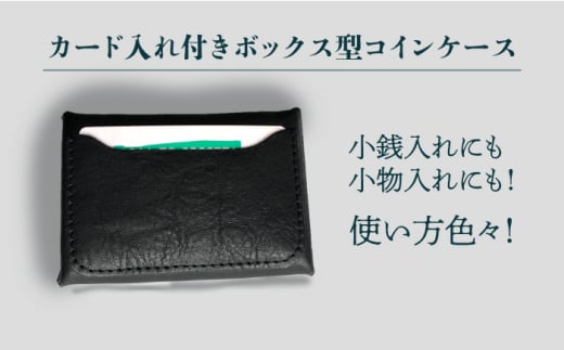 牛革 カード入れ付き コインケース （キャメル/ブラック）長与町