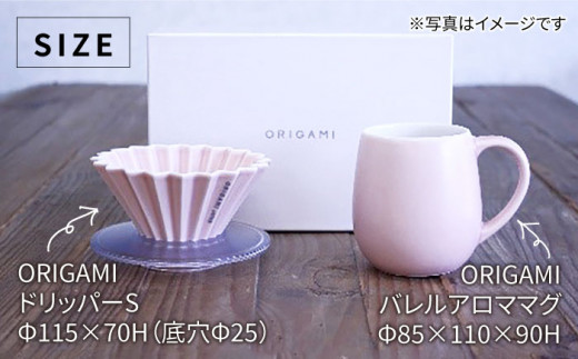 美濃焼】ORIGAMI ドリッパー・マグカップ セット マットグレイ