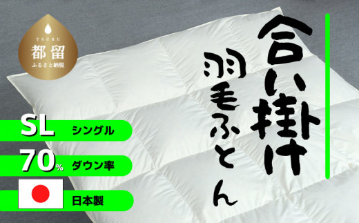 羽毛布団」のふるさと納税 お礼の品一覧【ふるさとチョイス】 27ページ目