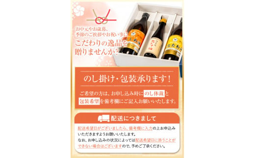 坂本製油 3本セット 純ごま油 純なたね油 しらしめ油 御中元 有限会社 坂本製油《30日以内に出荷予定(土日祝除く)》ギフト箱入り 熊本県御船町  製油 油 調味料 ギフト 送料無料