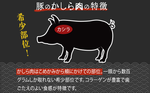 鹿児島県産豚肉味付きかしら肉 内容量 2 375g 鹿児島県大崎町 ふるさと納税 ふるさとチョイス