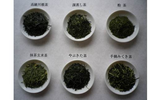 川根茶お試しセットＢ　茶葉全種