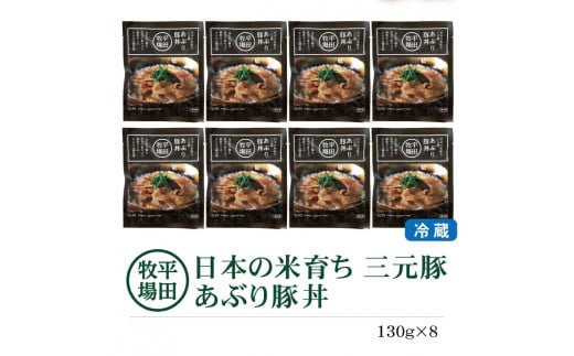 ふるさと納税 SC0104 平田牧場 日本の米育ち三元豚 調理済み・焼き