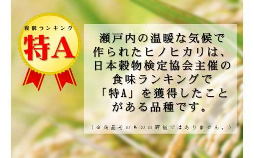 ∮花南∮ さま専用 お米　H30　愛媛県産ヒノヒカリ　白米　10㎏