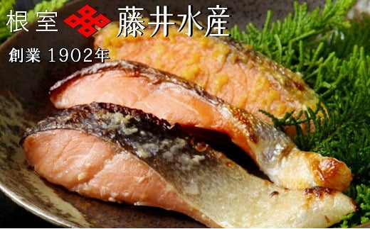 A-42122 【北海道根室産】鮭の西京味噌漬・塩麹漬(計2kg)