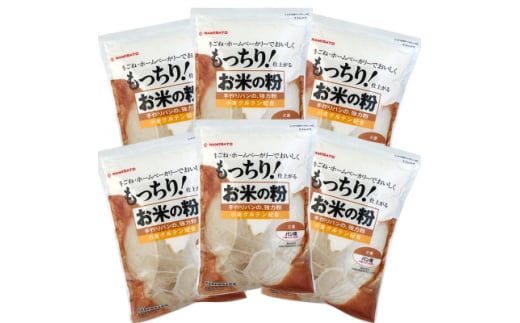 お米の粉 手作りパンの強力粉 1kg×6袋【1269925】 701373 - 栃木県佐野市