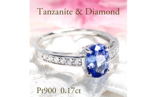 45-9-4 指輪PT900 プラチナオーバルタンザナイトダイヤモンド0.17ct