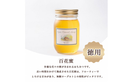 国産天然蜂蜜　純粋蜂蜜　はちみつ　ハチミツ　蜂蜜　生はちみつ　完熟限定品